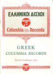 Greek Columbia Records Catalog 1930